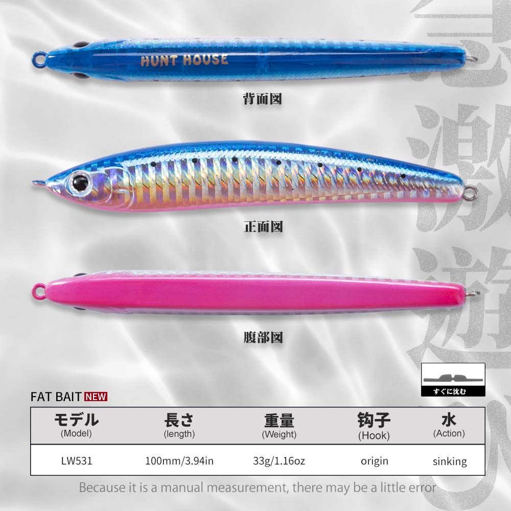 Hunthouse Sinking Pencil Hard  - Fishing Lure Jerkbait บทวิจารณ์และราคา